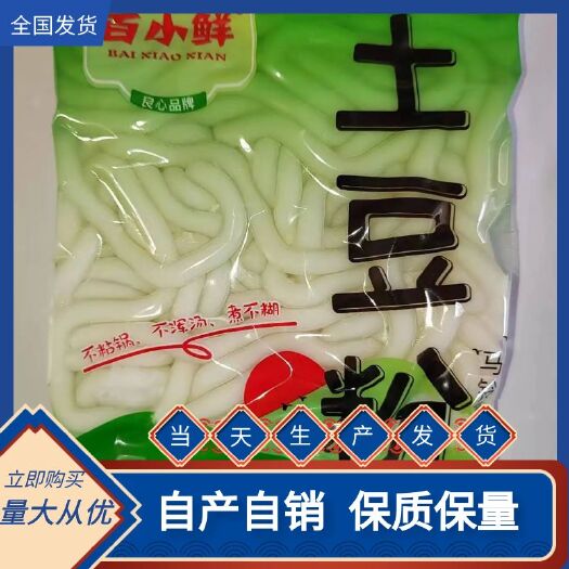 南昌县土豆粉  自产自销，价格 质量都有优势