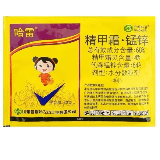 中农哈雷68%精甲霜灵代森锰锌精甲霜锰锌荔枝树霜疫霉病晚疫病