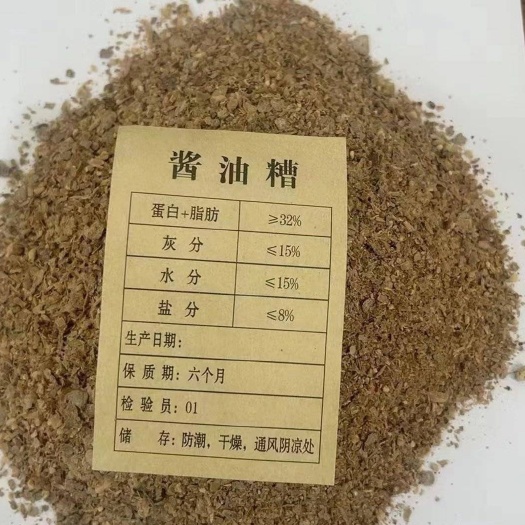 济南酱油渣（烘干）