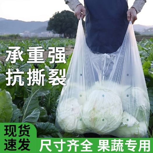 郑州塑料袋水果蔬菜大包装塑料袋防雾袋