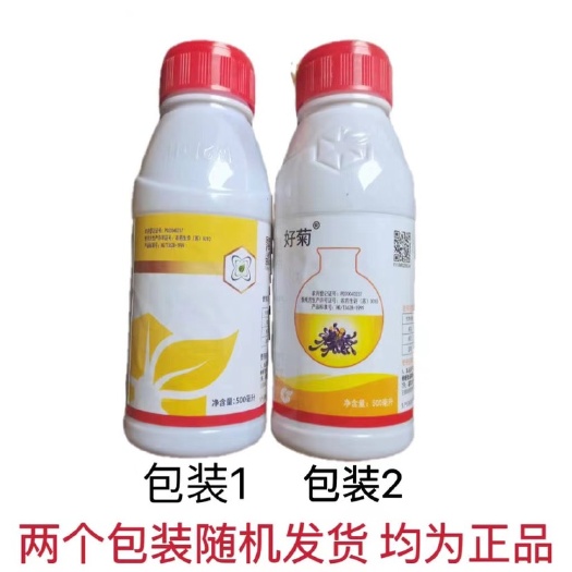 普宁市中化好菊10%氯氰菊酯杀虫剂