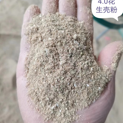 常年经营花生壳粉稻壳粉的加工和销售
