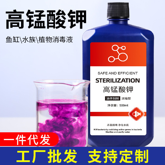 高锰酸钾消毒液100ml