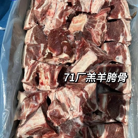 河间市羔羊胯骨，羊蝎子火锅适用自助餐等