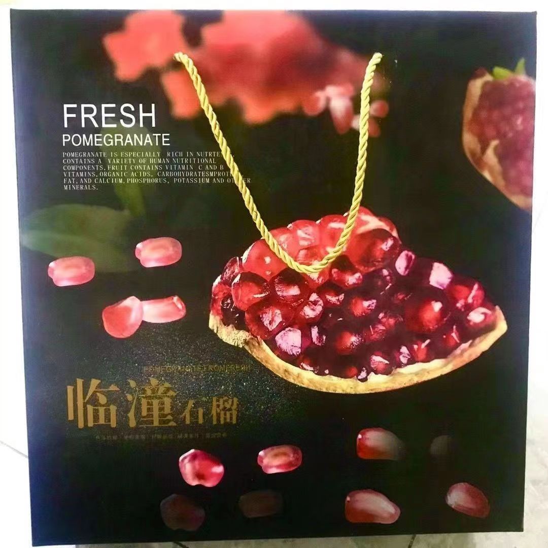 临潼石榴净皮石榴果园直发各种规格250克～400克