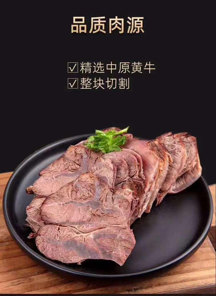 酱牛肉内蒙古五香卤味熟食酱牛肉牛腱子肉真空包装下酒卤牛肉