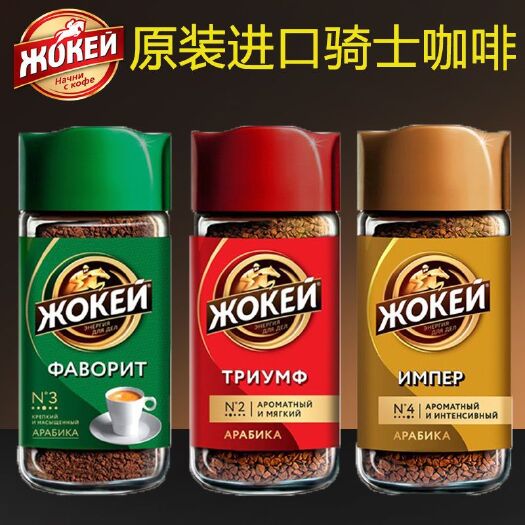 新货95克俄罗斯咖啡黑骑士瓶装纯黑咖啡粉苦味浓香速溶Joc