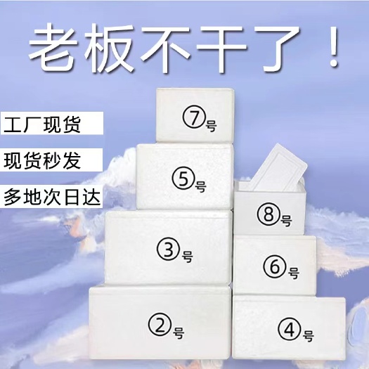 东台市邮政泡沬箱快递专用大闸蟹冷冻冷藏生鲜水果打包包装箱保温箱商用