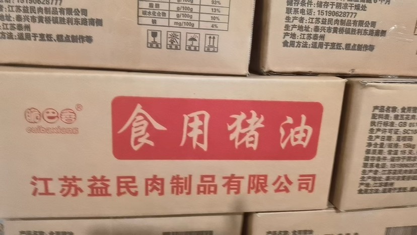 泰兴市食用猪油、猪五花肉油、板油、冠油