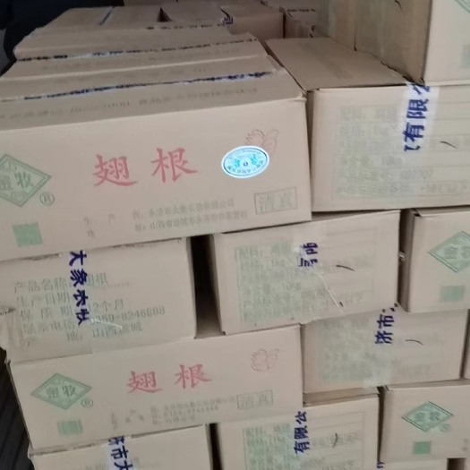 长沙金牧鸡翅根