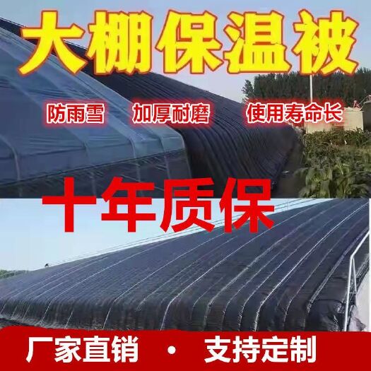 沭阳县大棚保温被防寒加厚防水毛毡土工布大棚保温隔热养殖防雨保暖防潮