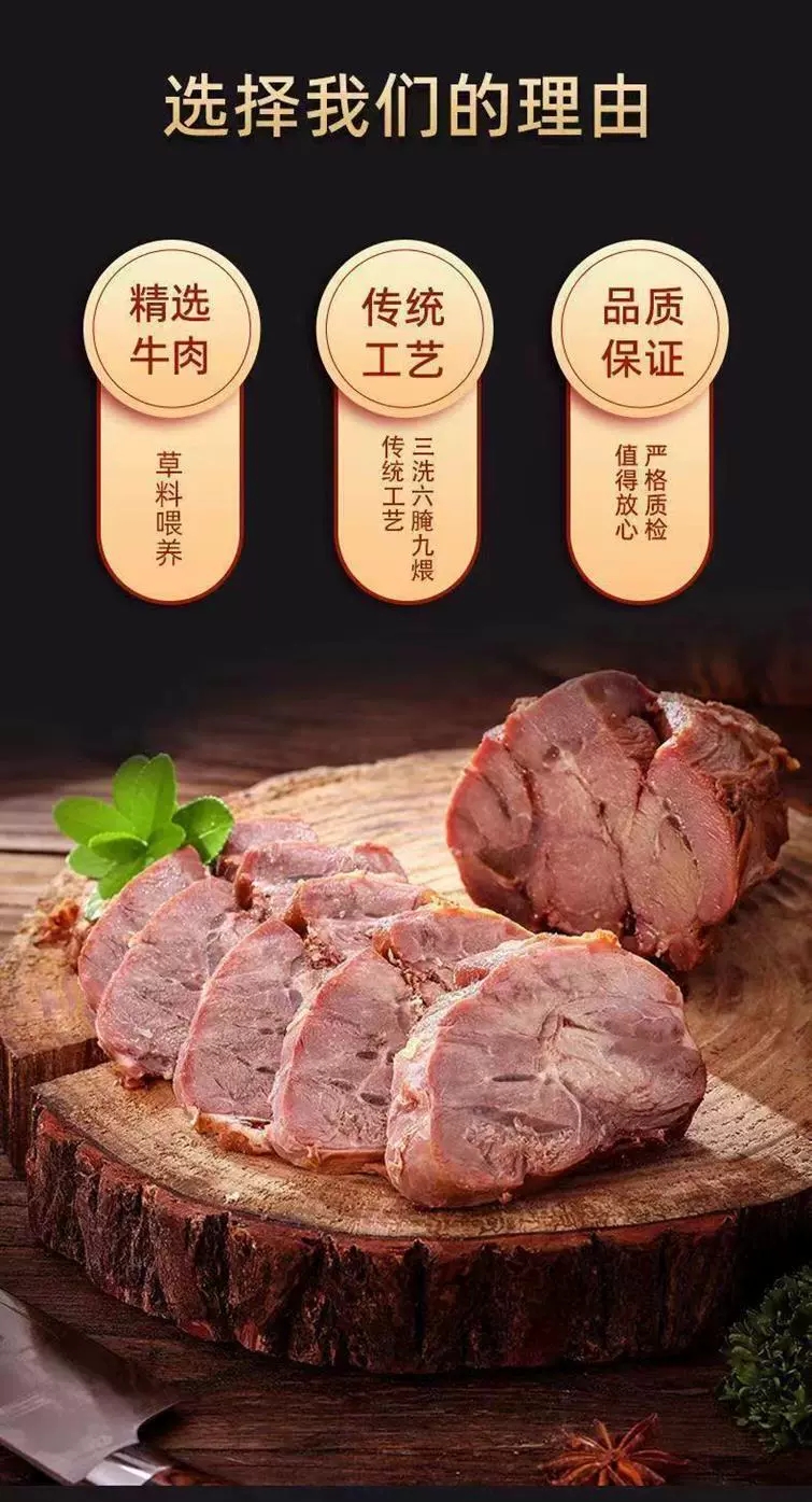 酱牛肉内蒙古五香卤味熟食酱牛肉牛腱子肉真空包装下酒卤牛肉