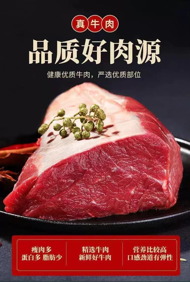 酱牛肉内蒙古五香卤味熟食酱牛肉牛腱子肉真空包装下酒卤牛肉