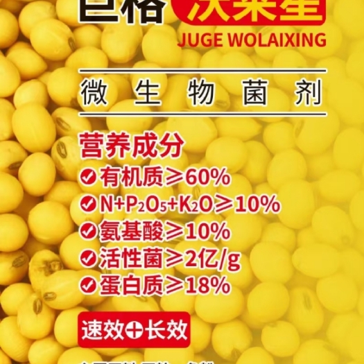 新郑市菌肥