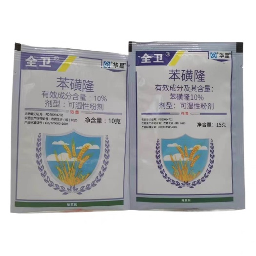 安徽华星10%苯磺隆小麦除草剂 水稻草坪除草剂除阔叶杂草