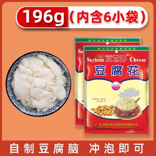 【小时候的味道】豆世界豆腐花广东品牌196g/袋（内含6小袋