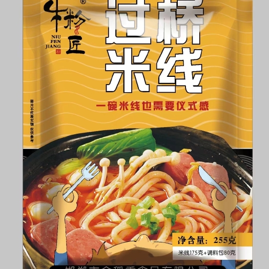 邯郸过桥米线