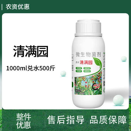 潍坊清满园果树清园剂替代石硫合剂大棚清理
