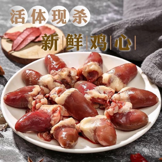 社旗县鸡副产品鸡杂新鲜生鸡心内脏鸡心眼冷冻生鲜烧烤包邮