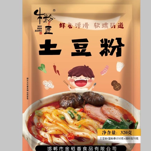 邯郸土豆粉