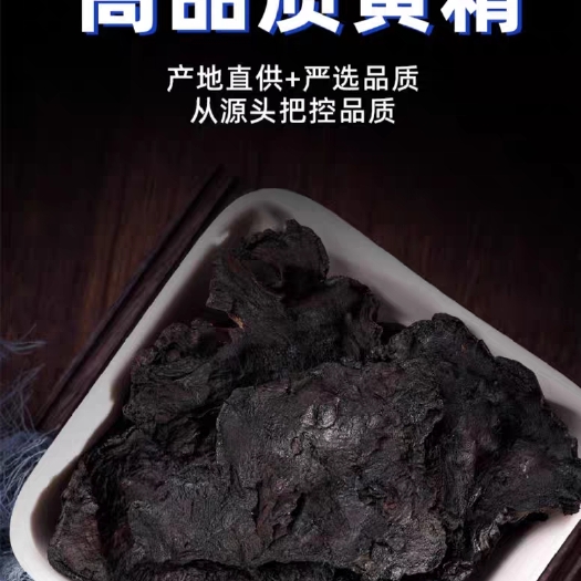 亳州黄精九蒸九黄精干晒中药材九华山特产黄精糯头黄精片泡茶