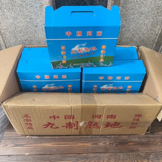 普宁市【永康元药业】中药材熟地黄个3公斤礼盒装（一件8箱）