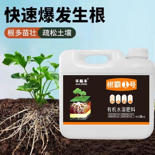 行唐县根霸1号，微量元素水溶肥 厂家直销 在线交易 售后无忧