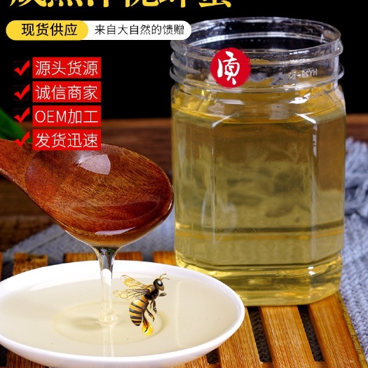 长葛市洋槐蜂蜜.槐花蜜.瓶装农家蜂蜜500g包装.厂家直供产品贴牌