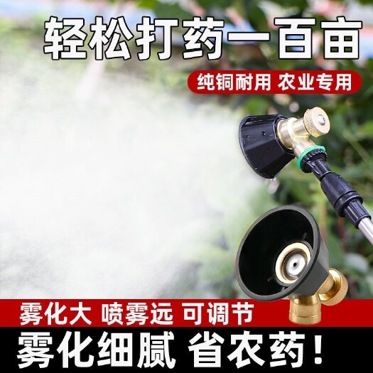桂林打药喷头高压喷枪黑旋风调节动力喷雾器雾化气涡流防风头