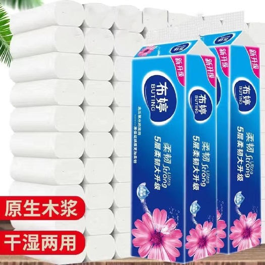 厦门12卷布婷12卷无芯卷纸卫生纸家用纸家用纸巾实惠装厕所小卷纸