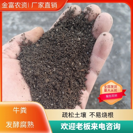 石家庄牛粪有机肥，量大从优。观迎来电咨询。