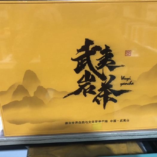 武夷山市武夷岩茶肉桂核心产区正岩品质