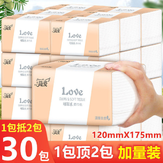 广州【30包超值加量1年装】原木抽纸家用批发卫生纸巾抽纸1