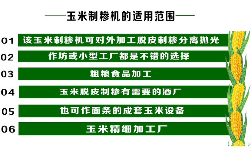 多功能玉米脱皮制糁机小型玉米渣粉碎设备苞米面机粉碎机碾米机