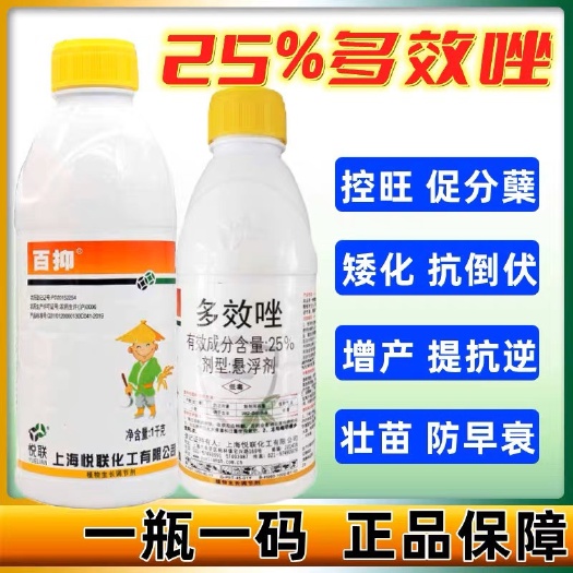 东莞市上海悦联百抑25%多效唑悬浮剂果树桃树水稻控旺控稍矮壮素水剂
