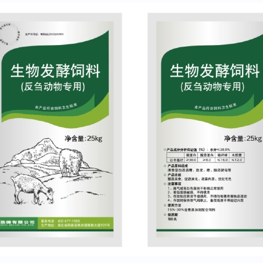 阳新县劲牌生物发酵饲料（反刍动物专用》
