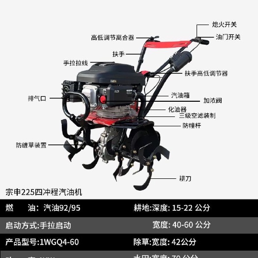 莱州市宗申225汽油微耕机