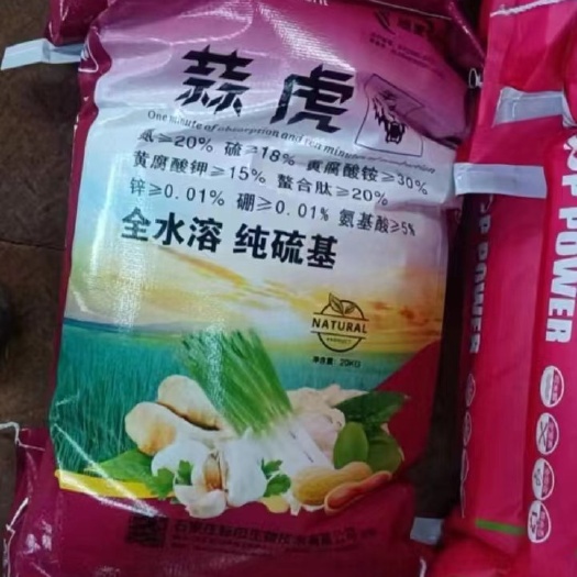 行唐县大蒜专用肥