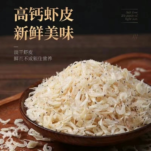 义乌市虾皮 淡干虾皮生态 虾皮地摊早市赶集火爆产品 宏达生态虾皮