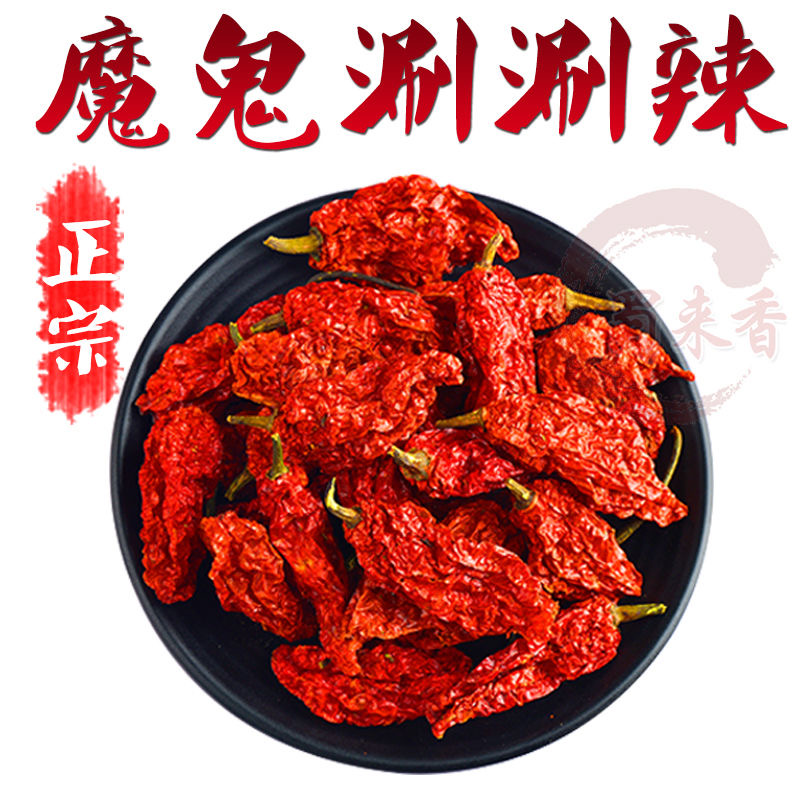 【云南魔鬼辣椒】涮涮辣变态辣 干辣椒断魂椒
