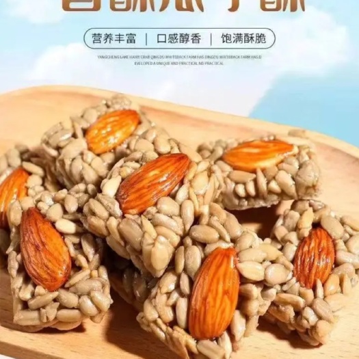 【新鲜日期】瓜子仁坚果酥独立包装巴旦木瓜子酥孕妇儿童休闲零食