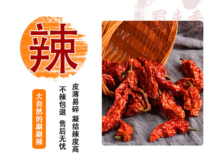 【云南魔鬼辣椒】涮涮辣变态辣 干辣椒断魂椒