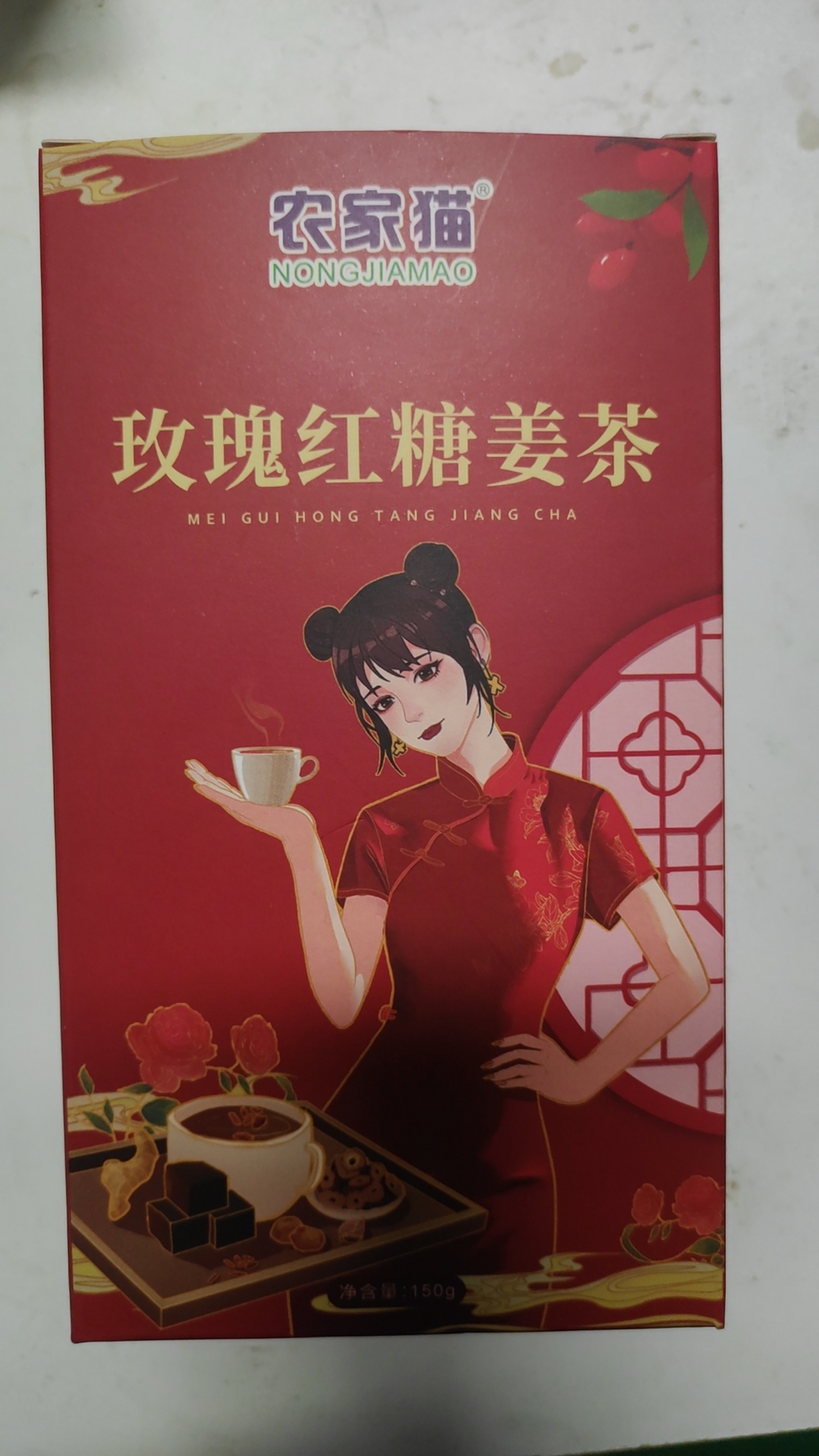 红糖姜茶