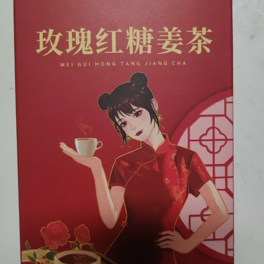红糖姜茶