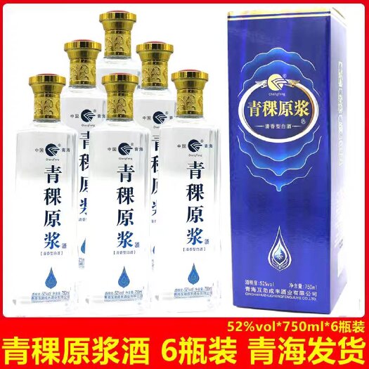 西宁青稞酒，纯粮酿造