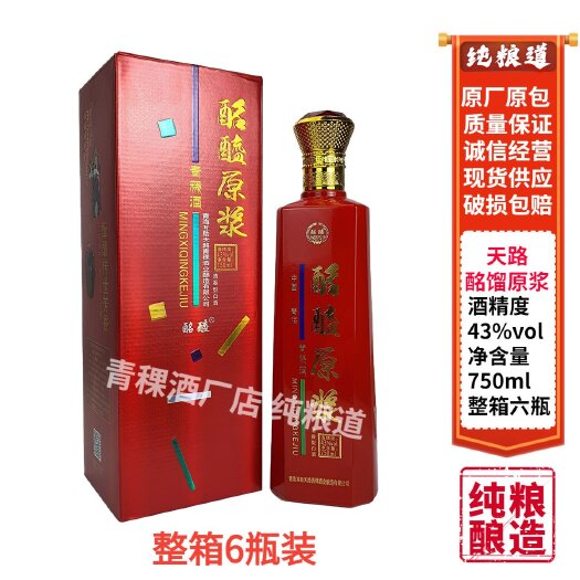 西宁750ml清香型白酒  厂家直销  纯酿酒