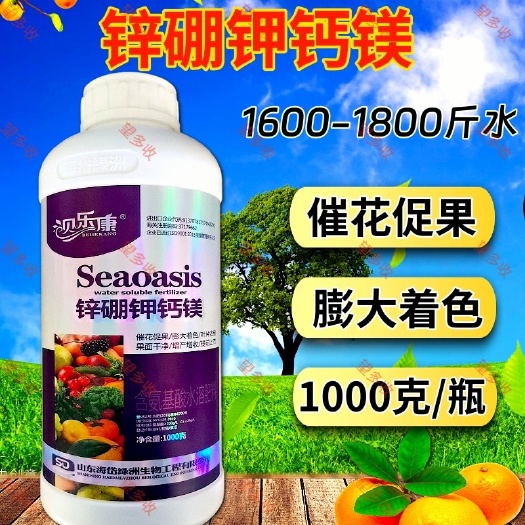 濰坊鋅硼鉀鈣鎂催花促果?；ū９G葉抗病果面干凈
