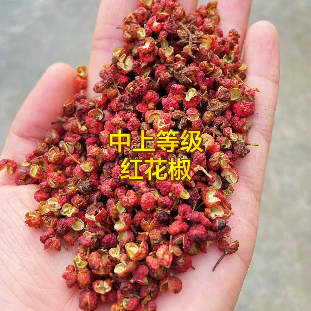 1斤起批精品红花椒色选大红袍梅花椒另卖新货特绿青麻椒