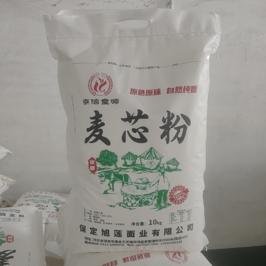 唐县20斤麦芯饺子粉
