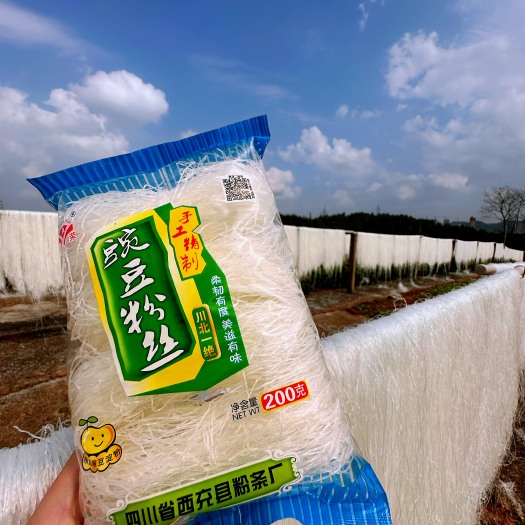 成都纯手工豌豆粉丝【没有任何添加】【自然晾干】【厂家直营】